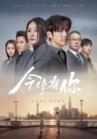 У меня есть ты в этой жизни смотреть онлайн сериал 1 сезон